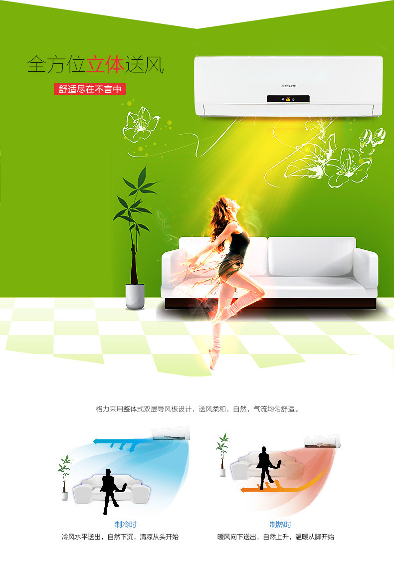 格力(gree) 绿满园 kfr-72gw/k(72526)-n1 2级 3匹定频冷暖挂机 白色