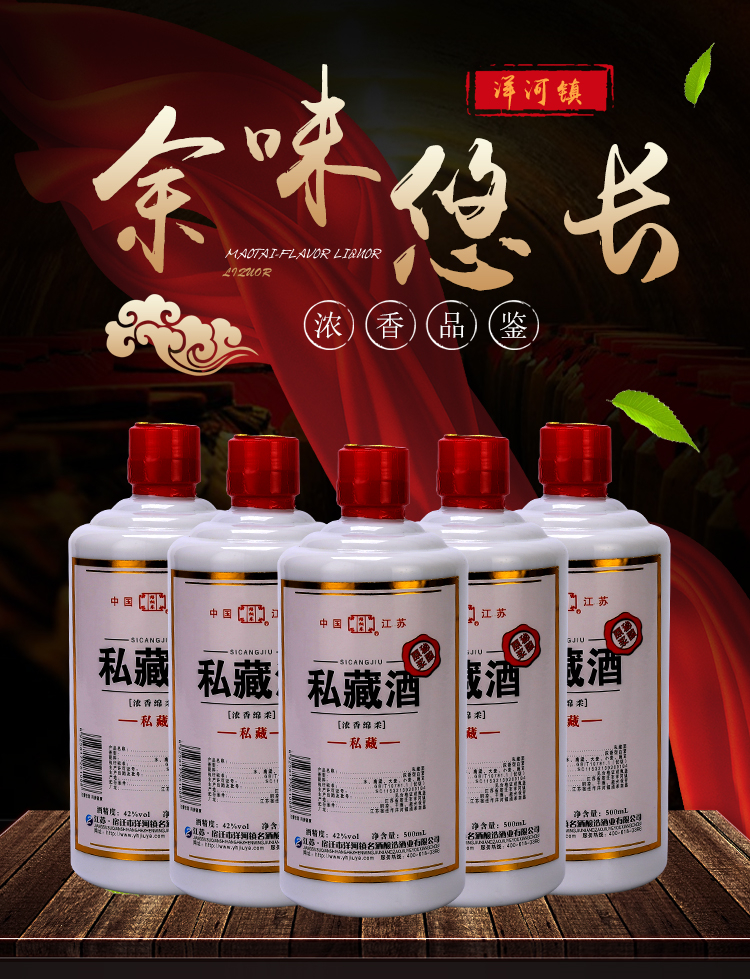 整箱装六瓶 梧桐巷原浆秘酿浓香棉柔私藏白酒42度500ml*6浓香型