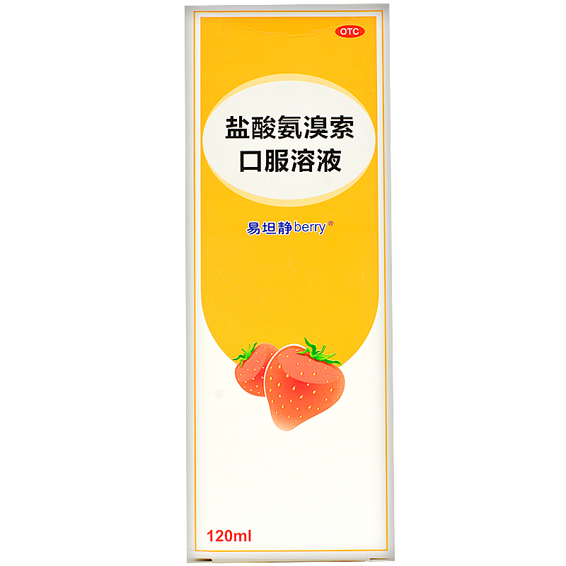 易坦静止咳图片