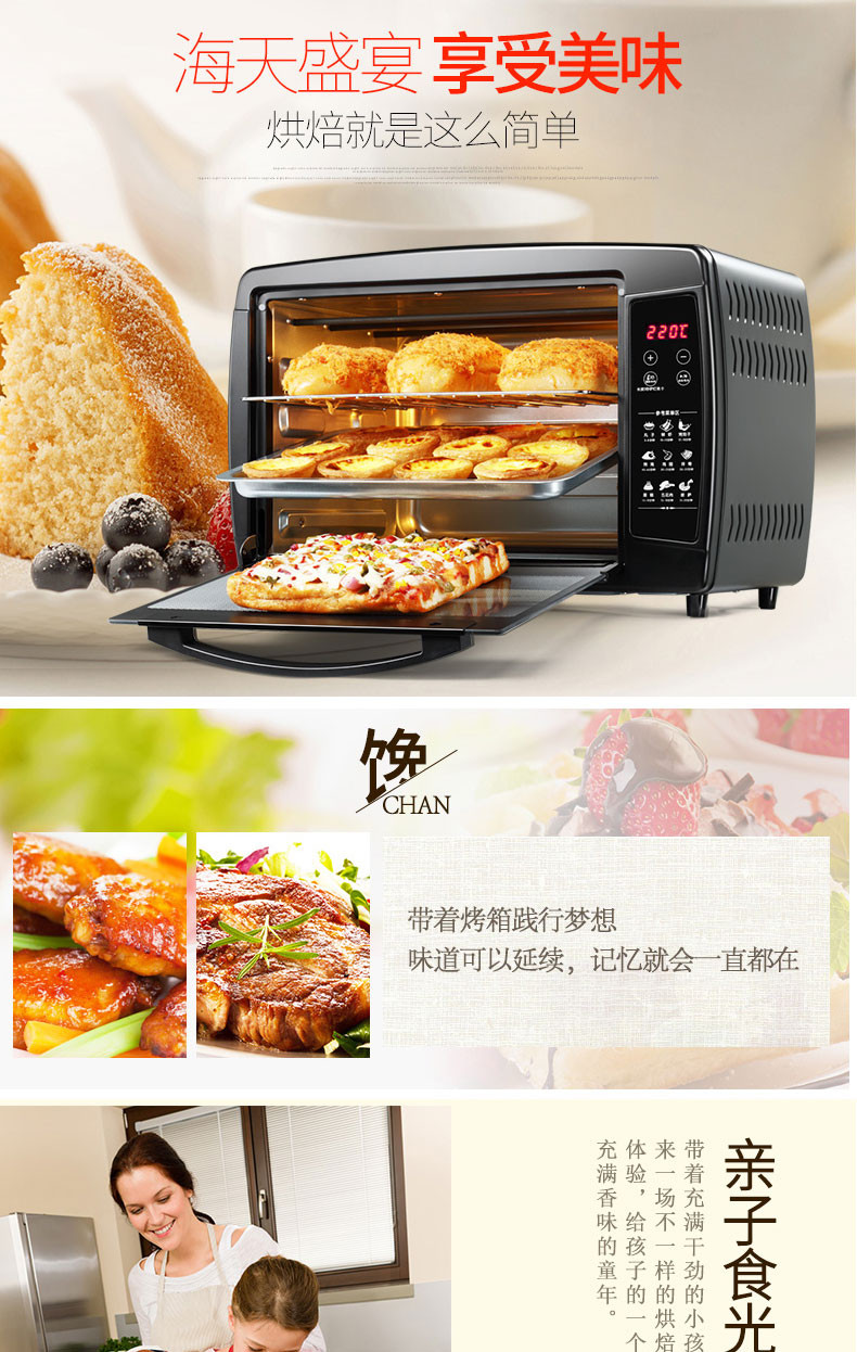 九阳官方旗舰店九阳joyoung电烤箱kx30e66电烤箱多功能家用烘焙蛋糕