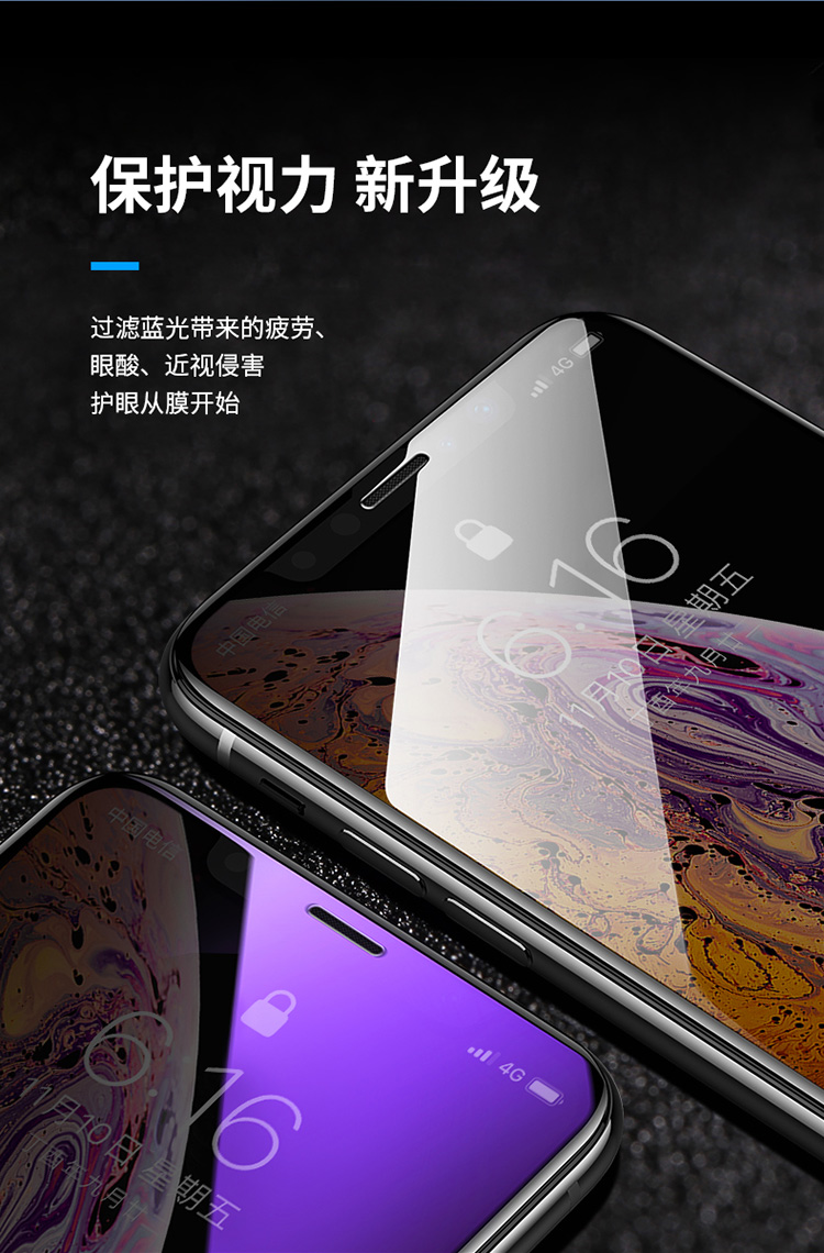 洛克rock苹果iphonexsmax钢化膜抗蓝光透薄软边曲面全包膜全屏覆盖抗