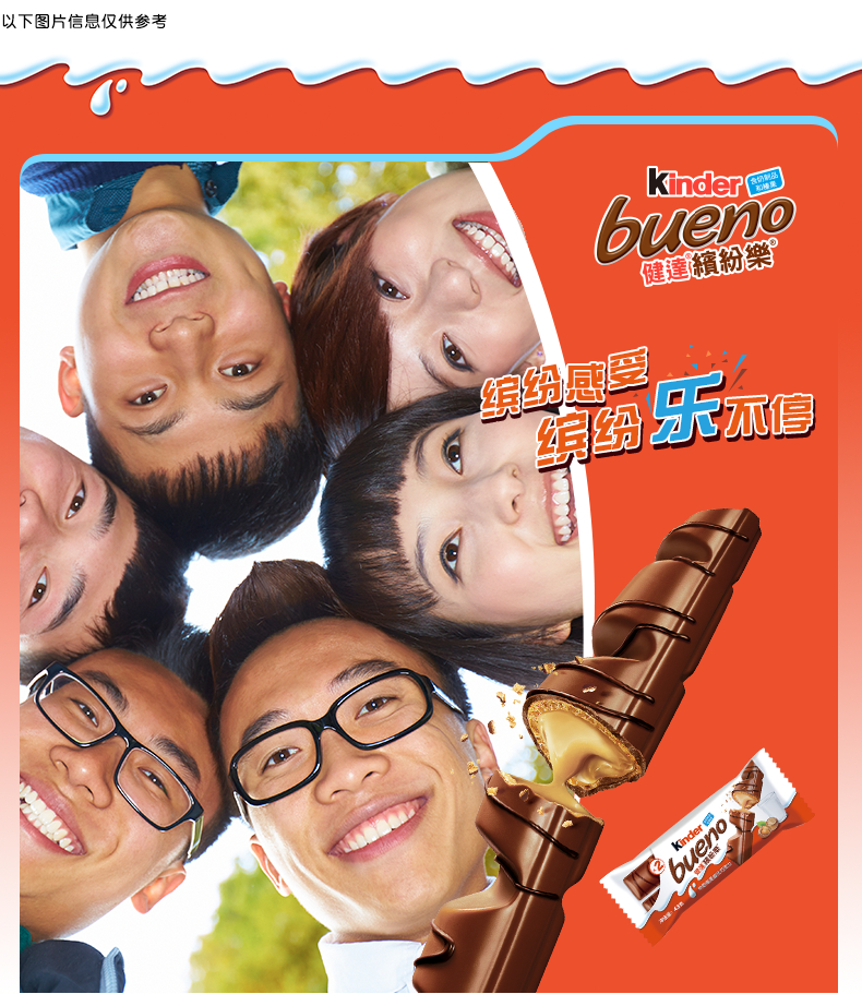 费列罗健达缤纷乐牛奶榛果威化巧克力零食 t2*18包组合装