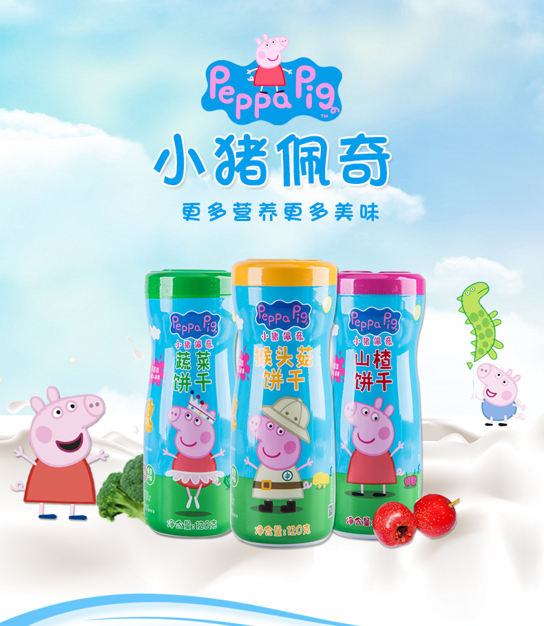 Peppa Pig 小猪佩奇 山楂饼干120g/瓶