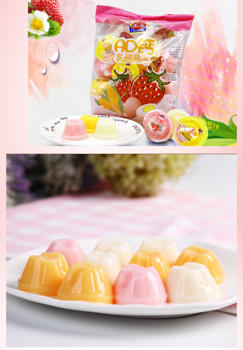 亲亲果冻果冻布丁ad钙乳酸果味360g休闲零食