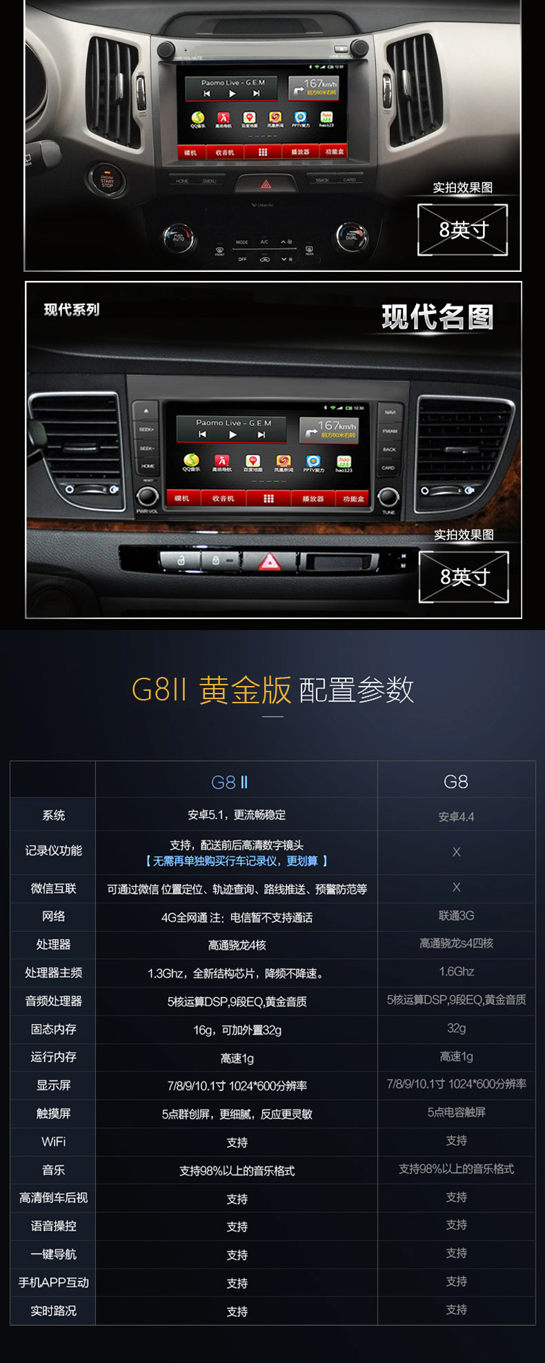 飞歌g8黄金版安卓四核一汽丰田2013款花冠g1023通用型