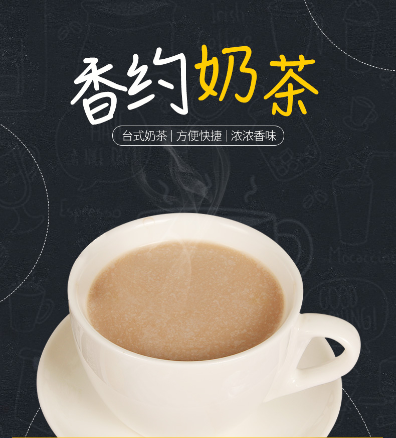 香约奶茶哈密瓜味袋装22g10冲饮冲泡速溶原味奶咖