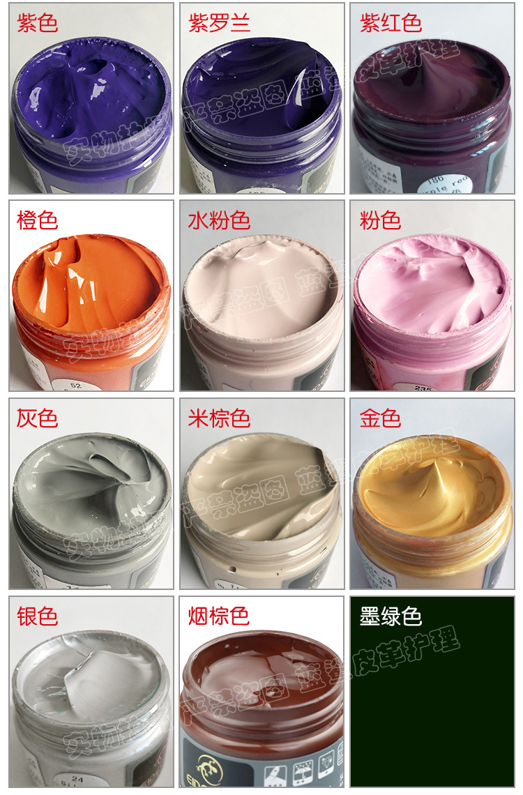 皮革染色剂皮衣皮具修补翻新上色皮包沙皮鞋修复白鞋补色膏油漆