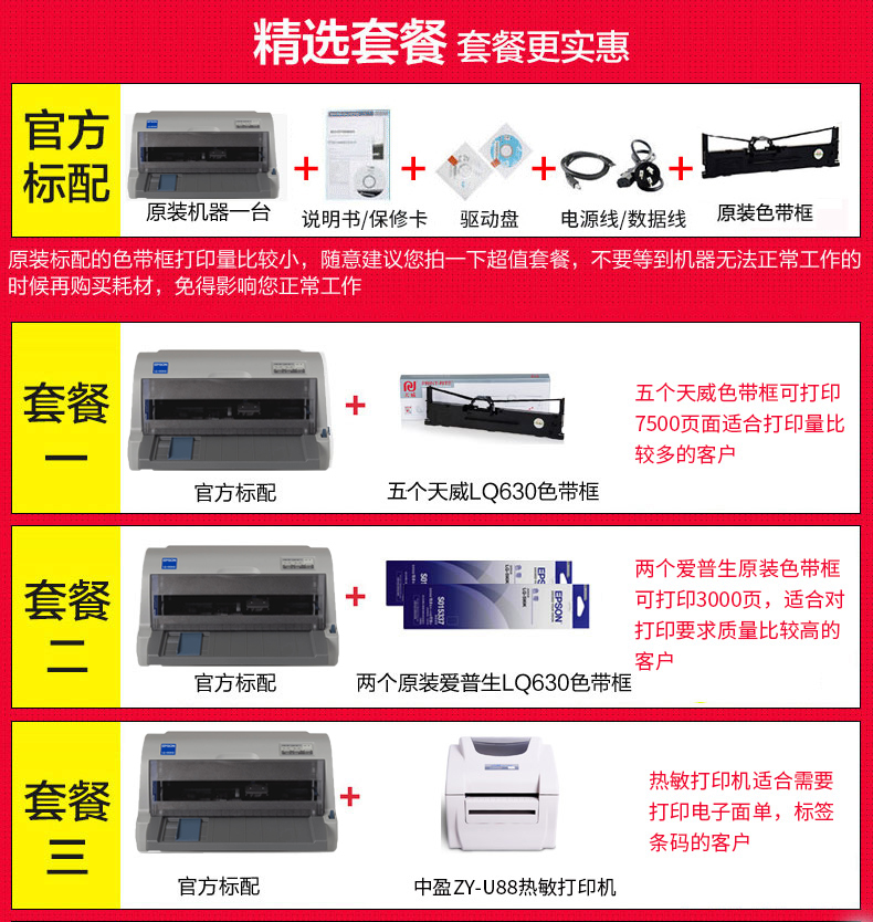 爱普生epsonlq610kiilq615kii针式打印机增值税发票24针税控票据快递