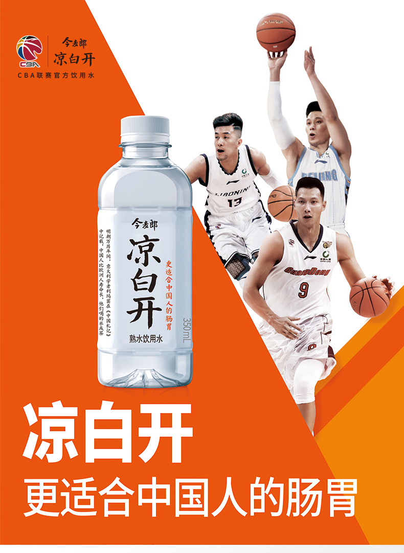 今麦郎凉白开350毫升*12