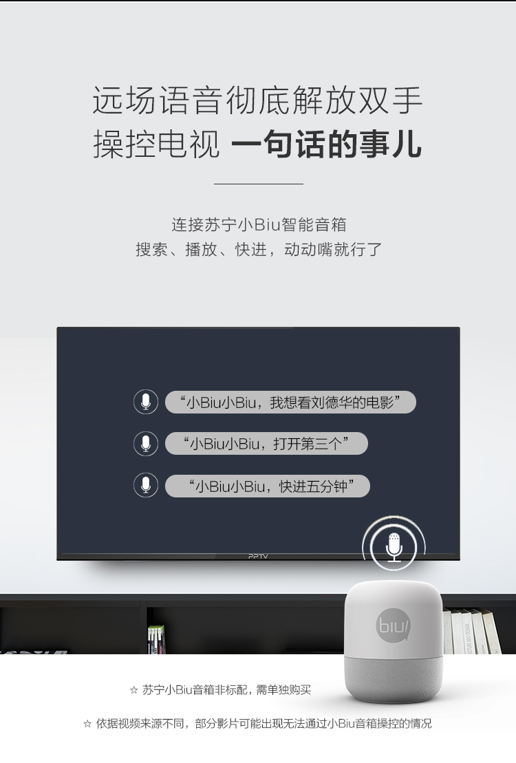 【苏宁专供】PPTV智能电视32C4/32C4A