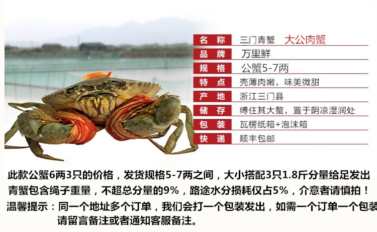 万里鲜 Wanlixian 蟹类万里鲜三门青蟹大公蟹肉蟹300g 3只生鲜活螃蟹 价格图片品牌报价 苏宁易购万里鲜旗舰店