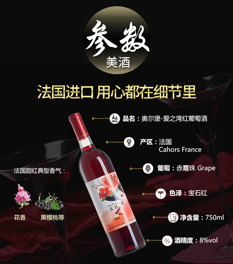 法国原酒进口红酒奥尔堡甜红葡萄酒750ml1