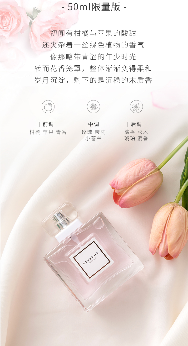 名创优品(miniso) 俏女孩香水卧室水果香水女士持久淡香清新自然[50ml