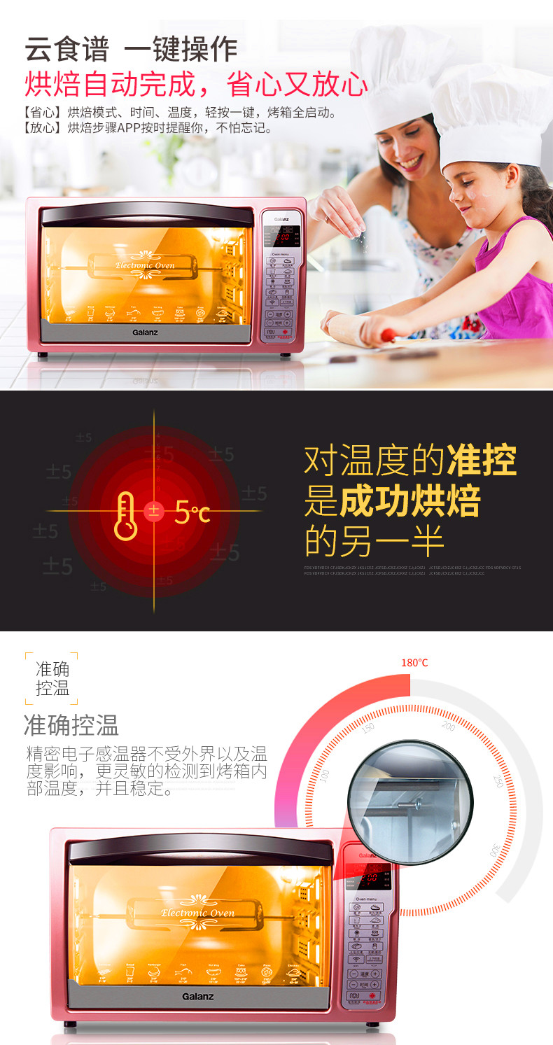 Galanz/格兰仕电烤箱电烤箱iK2R（TM） 32L粉色WiFi智控带炉灯
