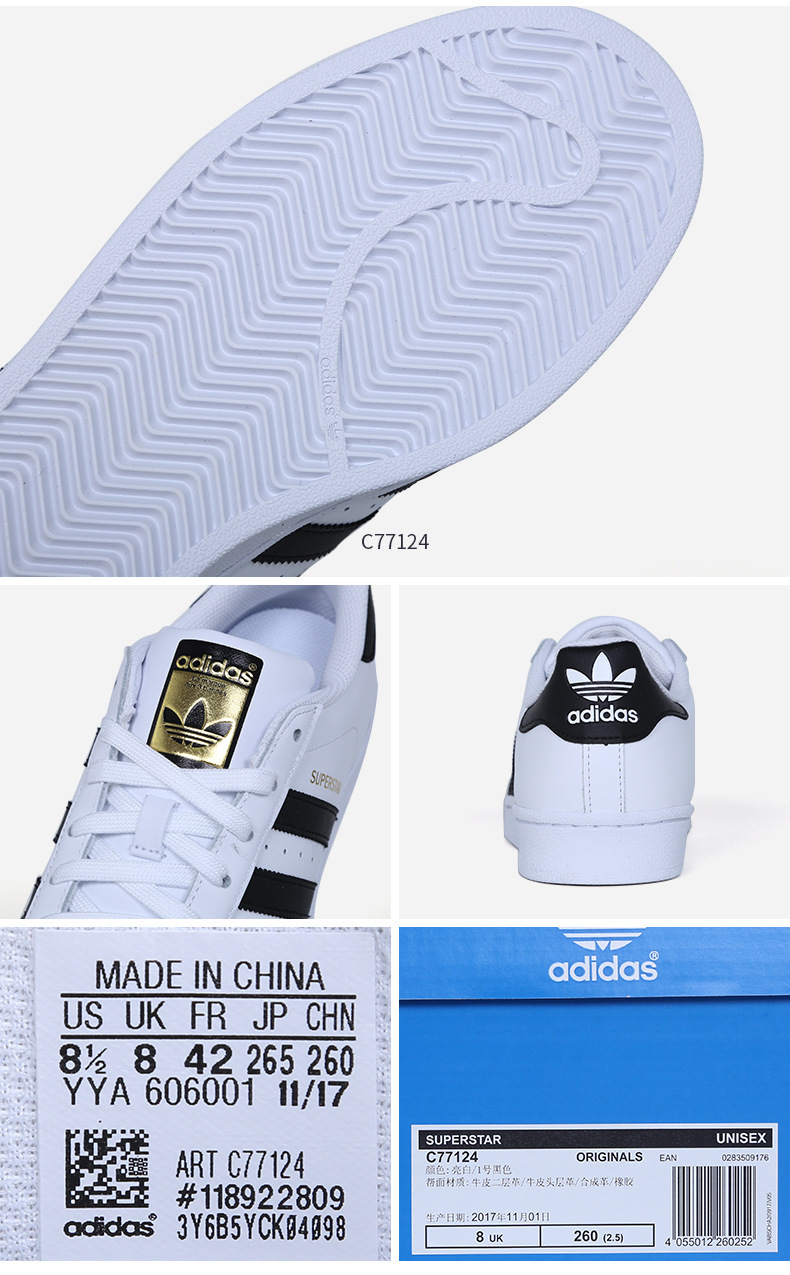 adidas阿迪达斯男鞋三叶草板鞋superstar金标贝壳头运动休闲鞋c77124