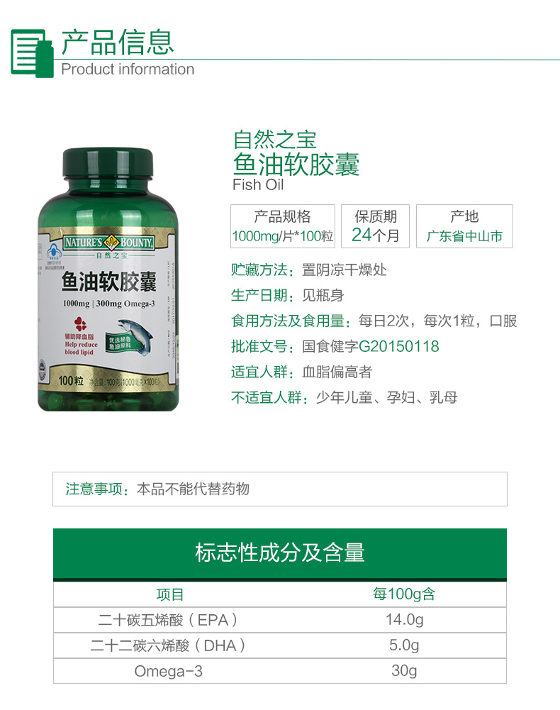 【苏宁超市】自然之宝(nature's bounty)鱼油深海鱼油软胶囊1000mg*