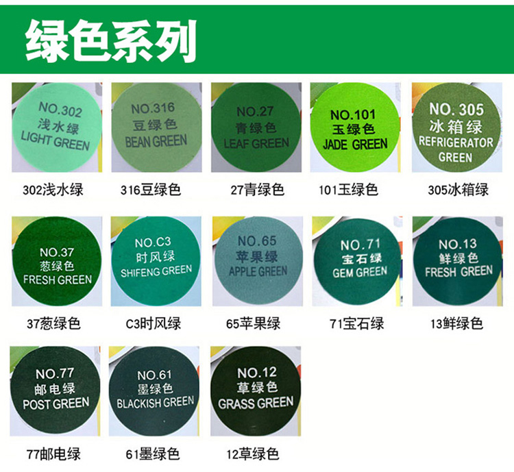 绿色自喷漆家具摩托自行车木门铁门油漆罐墨绿草绿色手喷漆 颜色联系