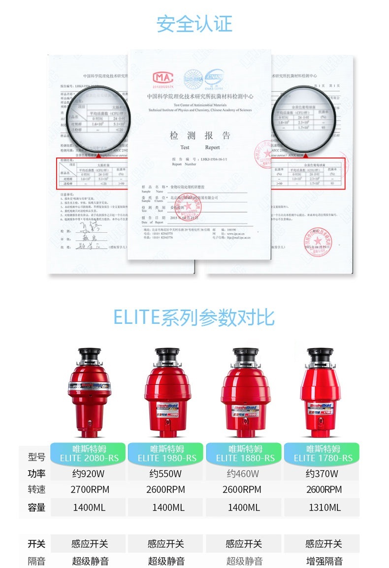 唯斯特姆 垃圾处理器1880RS