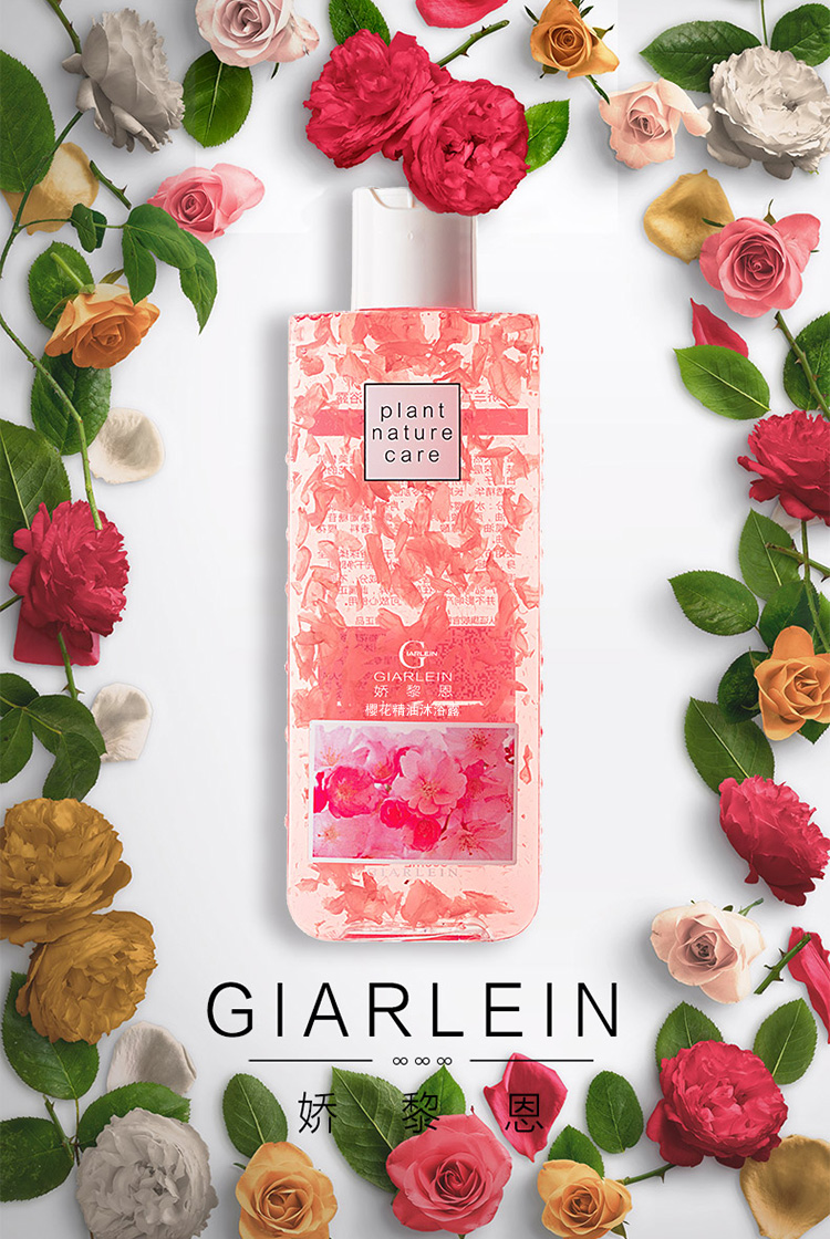 七度空间娇黎恩樱花花瓣邂逅香水沐浴露持久留香香体补水润肤男女士