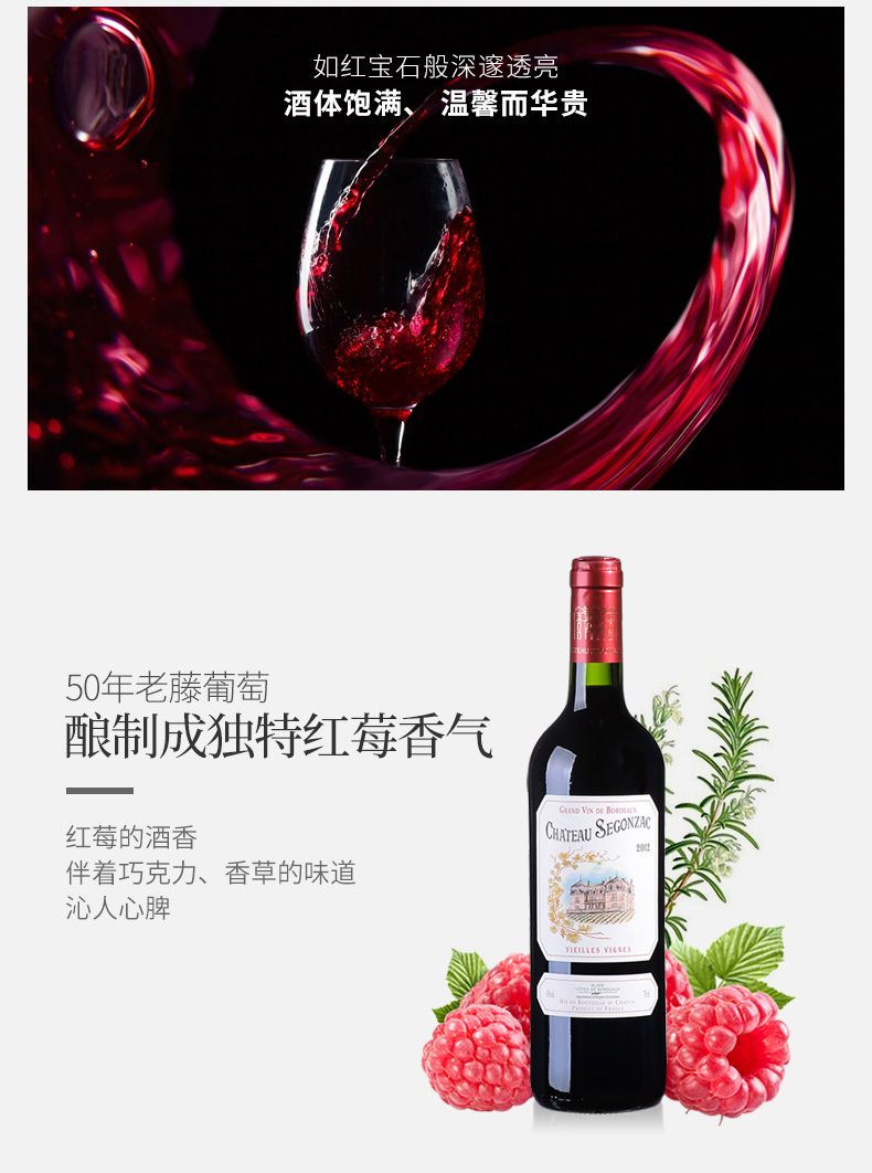 胜金莎法国优级波尔多克洛伊aoc原瓶进口红酒干红葡萄酒