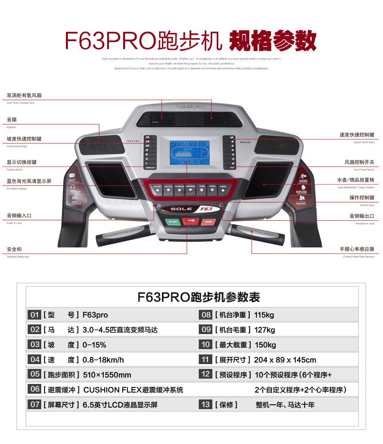 美国速尔sole跑步机f63全新升级款家用跑步机f63pro