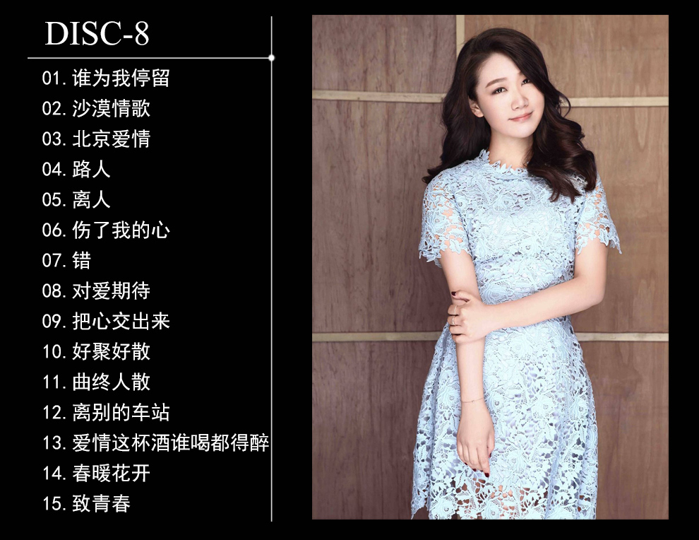 孙露发烧伤感情歌专辑cd歌曲精选发烧无损汽车车载cd光盘碟片正版