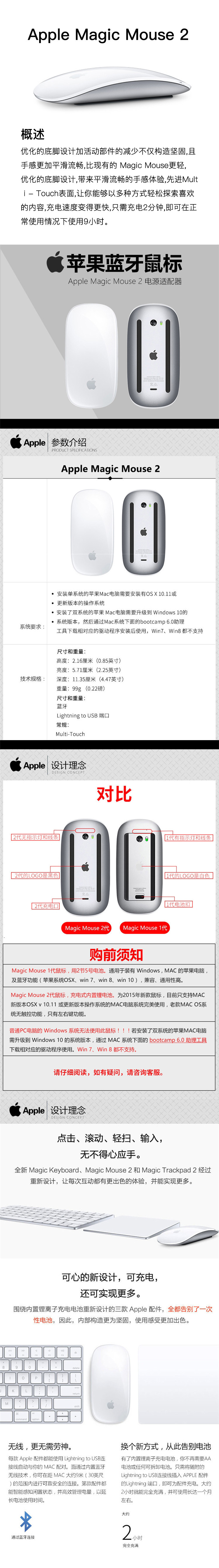 apple苹果原装正品二代笔记本蓝牙鼠标magicmouse2原装无线蓝牙鼠标2