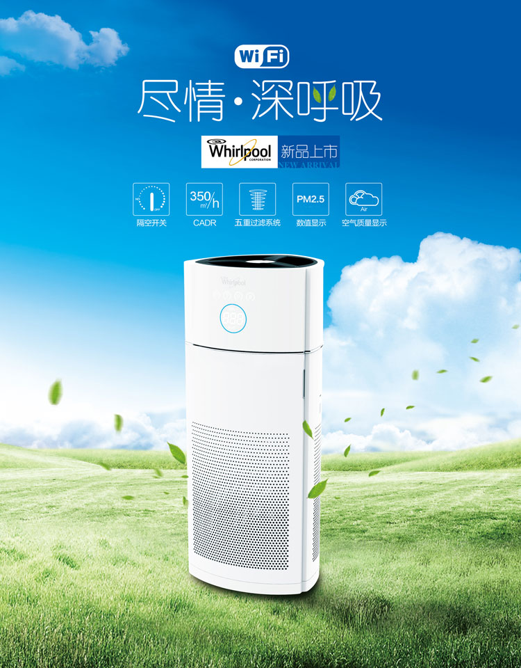 惠而浦空气净化器wa5001sfk支持苏宁智能app远程操控
