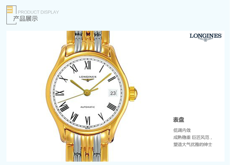 浪琴longines律雅系列l43602117机械女表