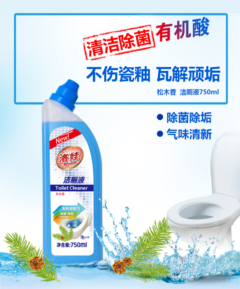 洛娃有机酸洁厕剂洁厕灵松木香750ml瓶装