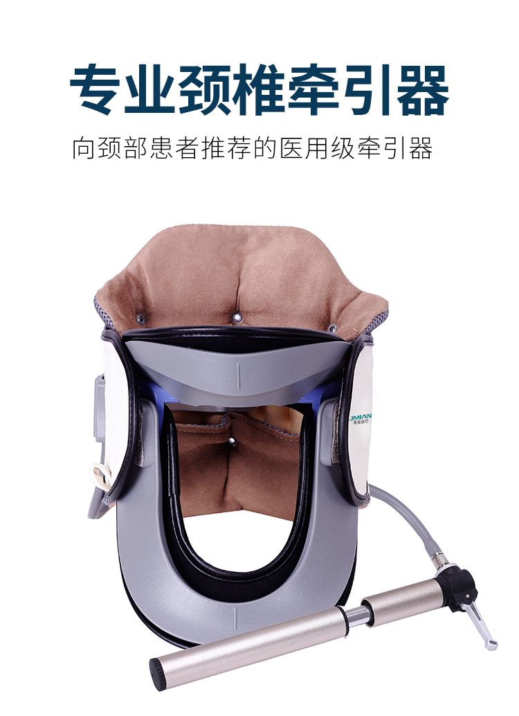 界面医疗颈椎牵引器家用拉伸医用吊劲椎病颈部治疗器神器脖子疼矫正架