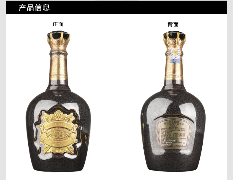 寶樹行 皇家禮炮38年700ml 蘇格蘭調配型威士忌進口洋酒