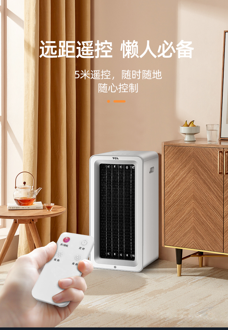 tcl石墨烯箱子取暖器白色远程遥控室内加热器三档调节暖气扇
