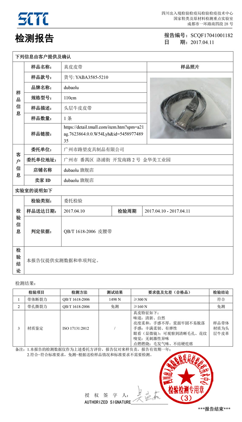 dubaolu都宝路新款男士腰带商务型男黑色系头层牛皮荔枝纹自动扣皮带