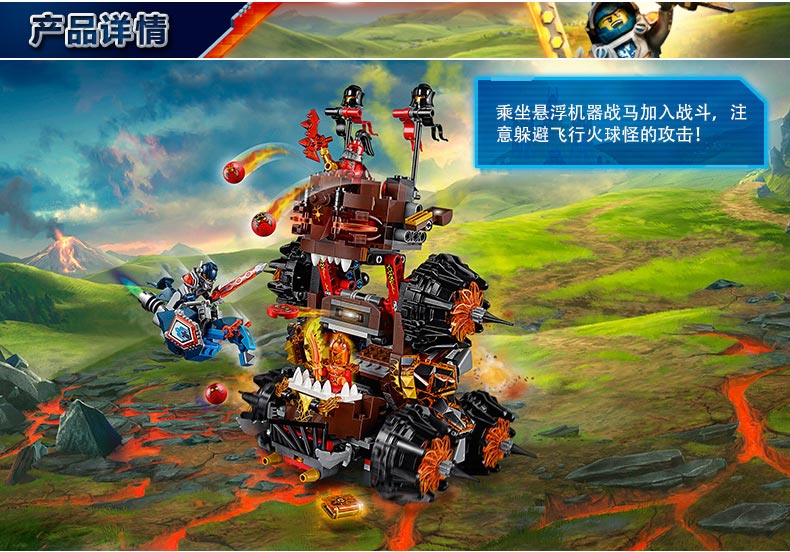 乐高(lego)积木70321 lego乐高 未来骑士团系列 70321 魔炎上将的末日