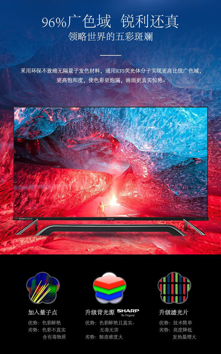 夏普sharplcd60su870a60英寸4k超高清平板电视机煌彩画质日本原装面板