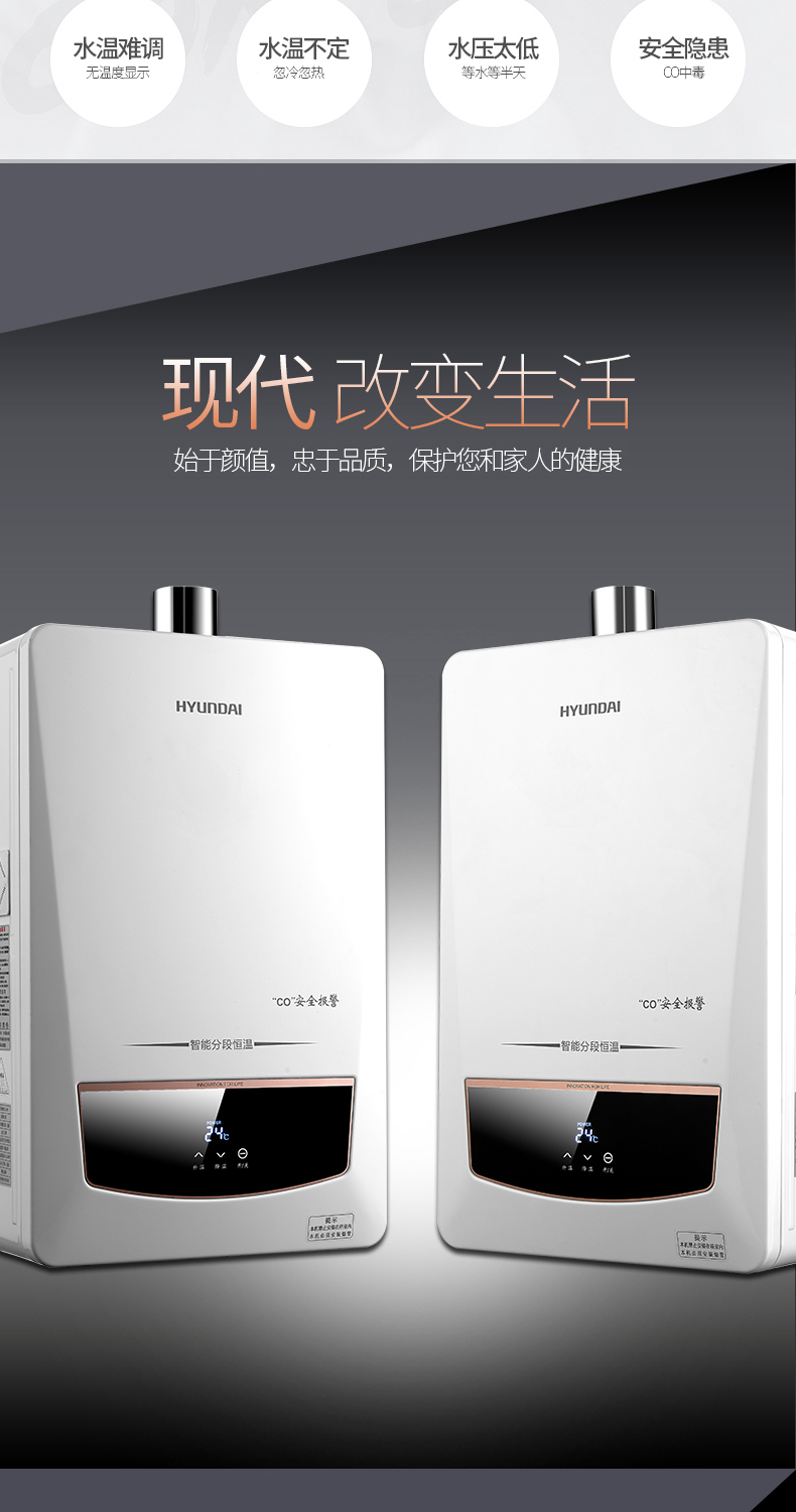 韩国现代hyundai12升燃气热水器jsq24hy868d内置co报警装置天然气液化