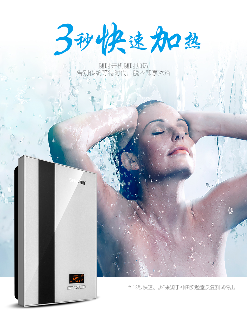 【苏宁自营】神田(SETEN)QST-A6-70 即热式电热水器洗澡 电热水器 热水器 变频恒温包安装 7000W 白色