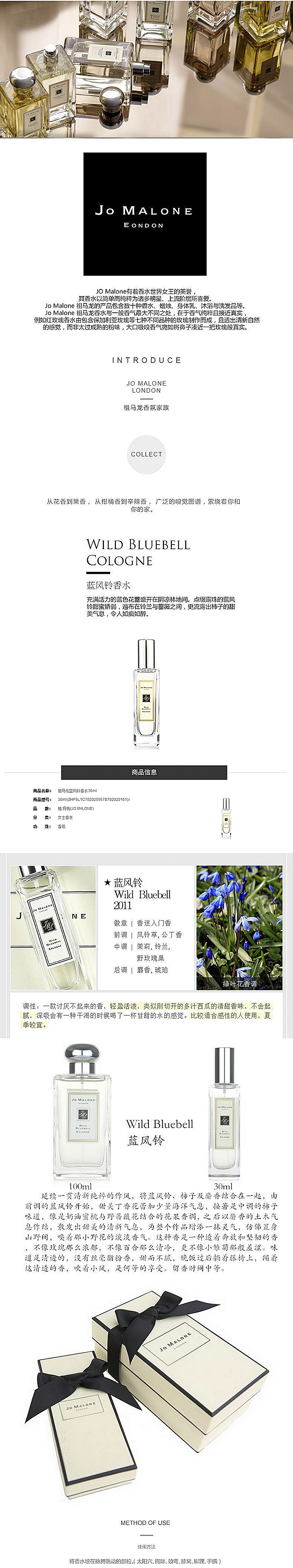 植物香调女士香水 ol办公逛街聚会通用淡香水 英国品牌【价格 图片