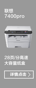 联想(Lenovo) DP515KII 平推针式打印机 A3普通纸 85列