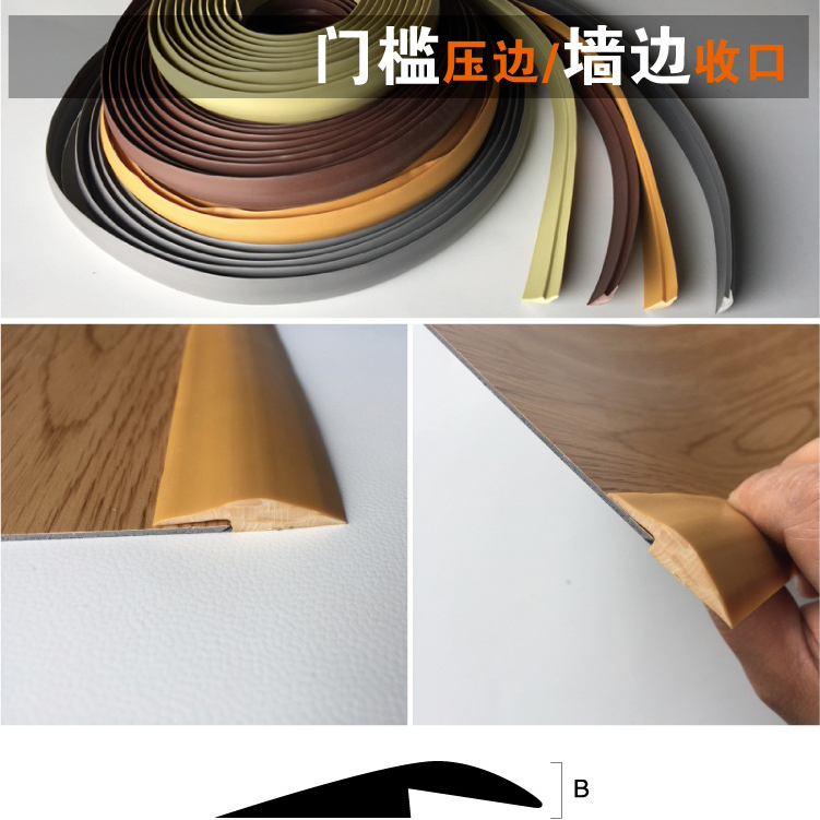 塑料压边条图片,扣板_大山谷图库