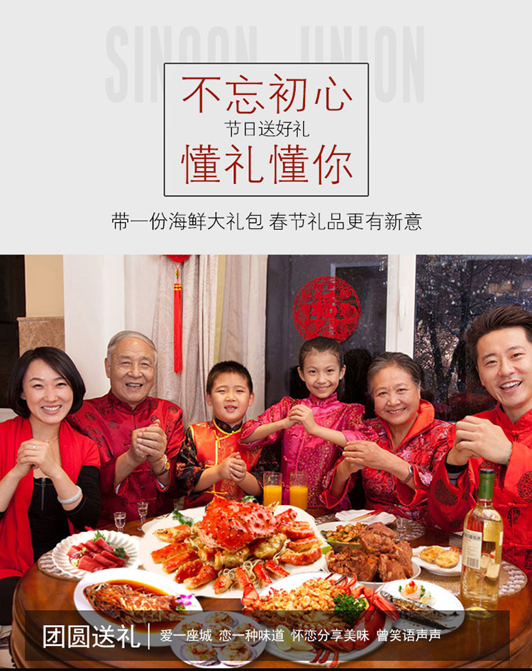 星农联合环球甄选进口海鲜礼盒4888型12种6150g种大礼包