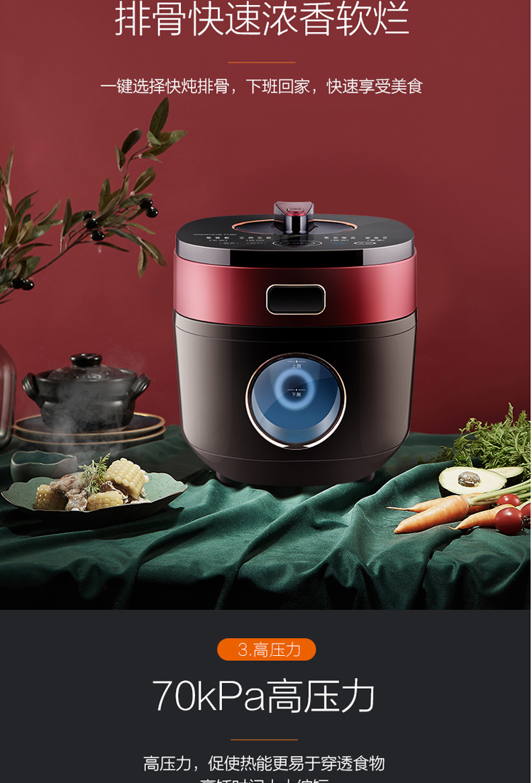 joyoung九阳y50k2电压力锅家用5l水冷系列智能预约加热饭煲