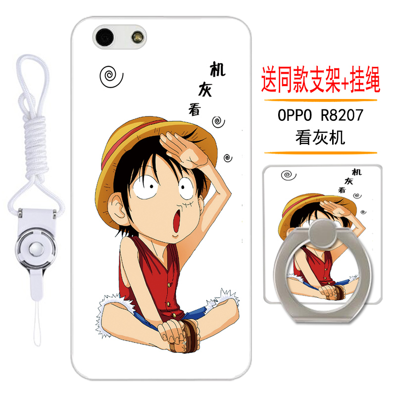 超级新品 2017款oppor8207手机壳opp0r8205保护套opop挂绳0ppor8200软