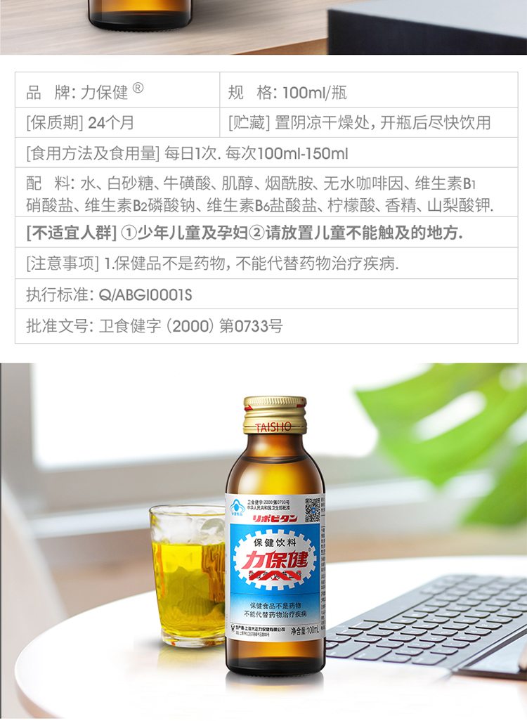 力保健功能饮料维生素运动饮料牛磺酸100ml12瓶整箱装