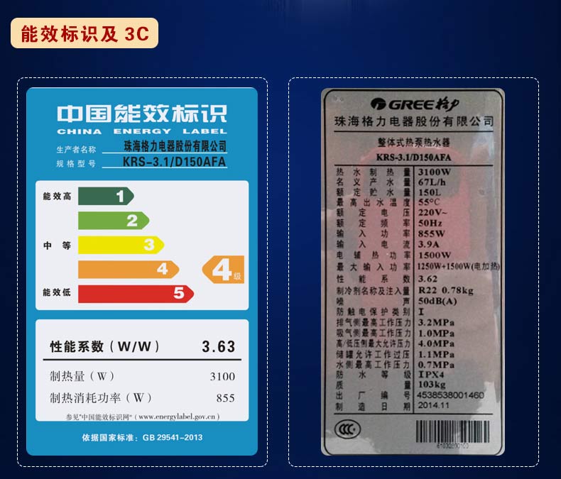 格力gree150升空气能热泵热水器家用商用宾馆储水式热水器一体机krs31