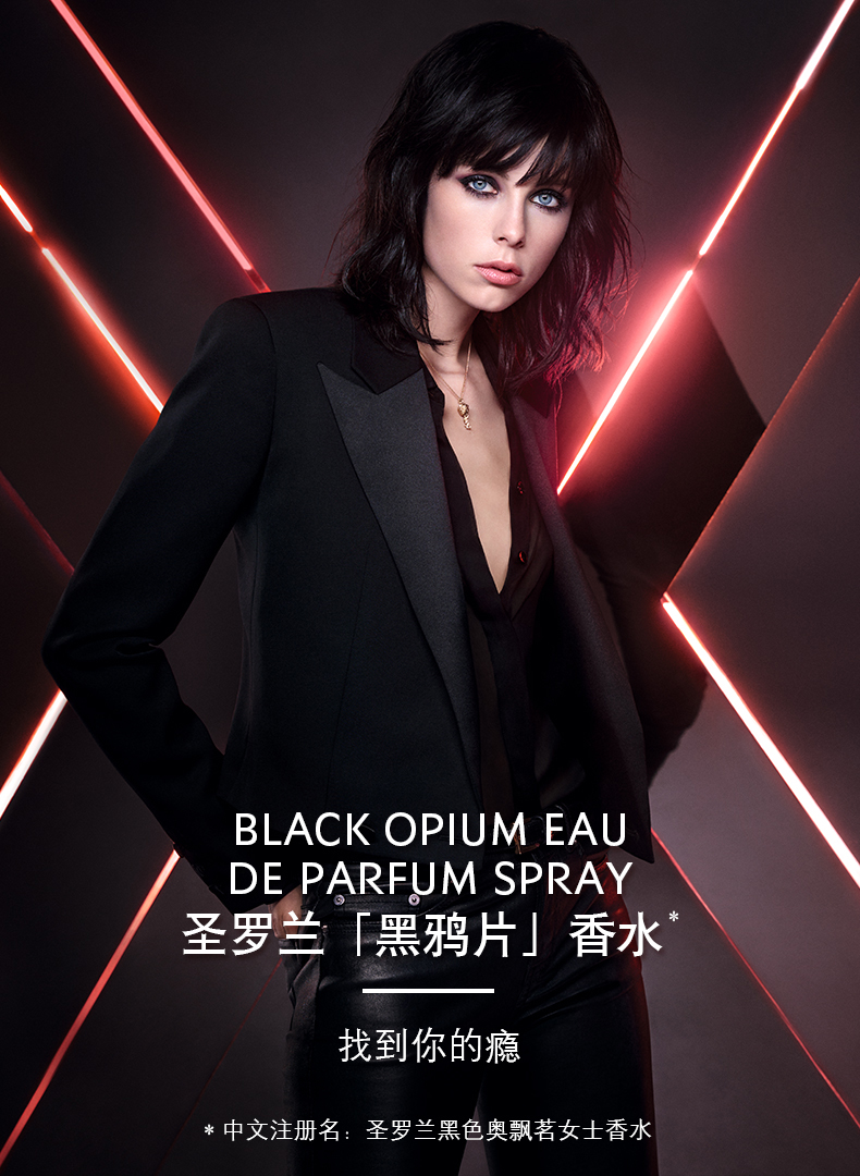 ysl圣罗兰香水女士黑鸦片系列50mledp法国进口