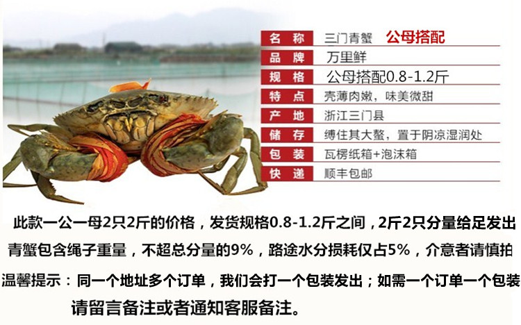 万里鲜 Wanlixian 蟹类万里鲜三门青蟹大红膏蟹肉蟹 一公一母 500g 2只生鲜活螃蟹 价格图片品牌报价 苏宁易购万里鲜旗舰店