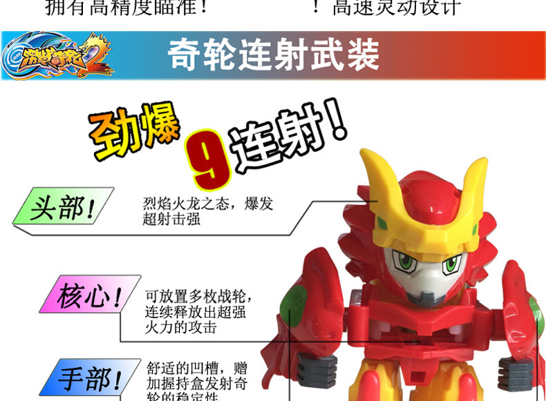 正版激战奇轮2玩具烈焰蓝龙机器对战激战爆裂之墙对战标靶玩具烈焰