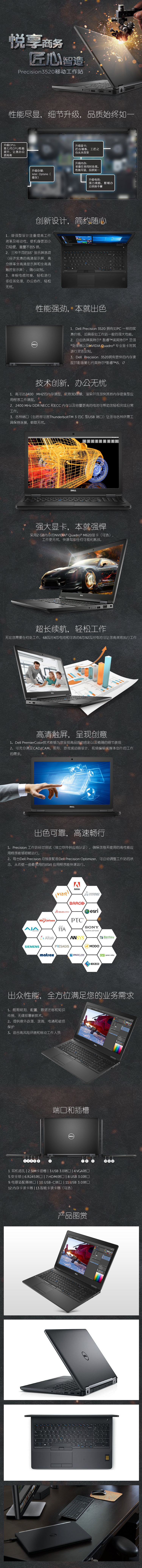 戴尔 Dell 服务器 工作站nvidia Quadro M620 戴尔 Dellprecision 3520 15 6英寸移动工作站i7 7700hq 8g 500g M620 2g 价格图片品牌报价 苏宁易购苏宁自营